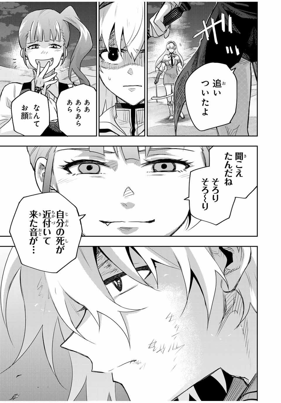 Mikata ga Yowasugite Hojo Mahou ni Tesshiteita Kyuutei Mahoushi, Tsuihou Sarete Saikyou wo Mezashimasu Chap 169 - Next Chap 170