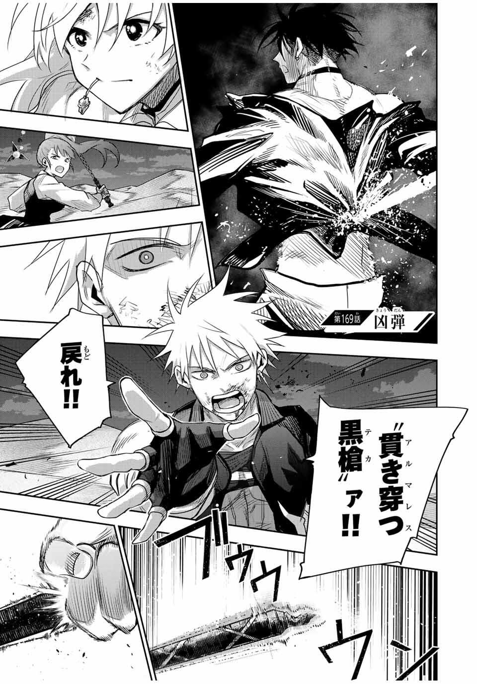 Mikata ga Yowasugite Hojo Mahou ni Tesshiteita Kyuutei Mahoushi, Tsuihou Sarete Saikyou wo Mezashimasu Chap 169 - Next Chap 170