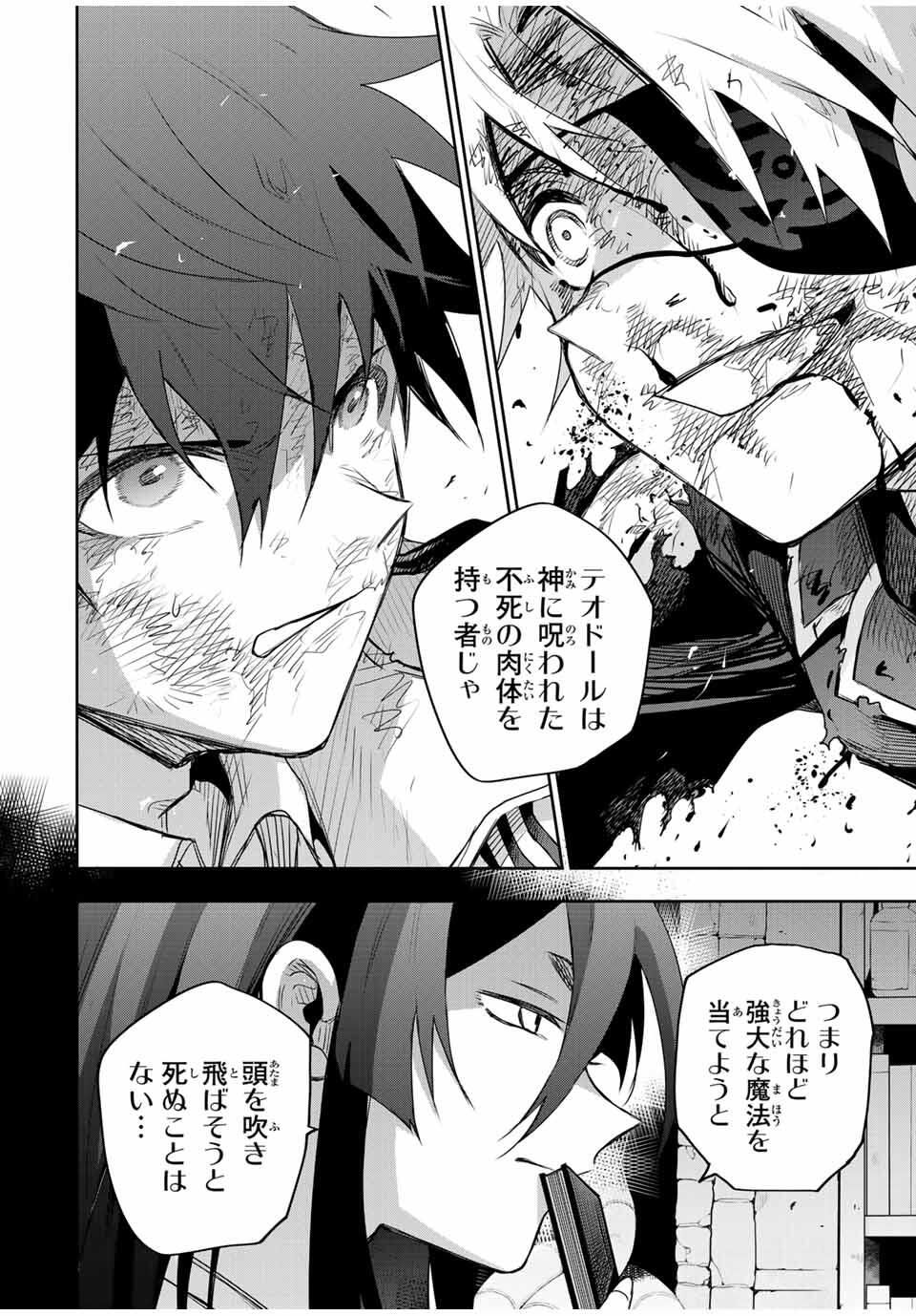 Mikata ga Yowasugite Hojo Mahou ni Tesshiteita Kyuutei Mahoushi, Tsuihou Sarete Saikyou wo Mezashimasu Chap 169 - Next Chap 170