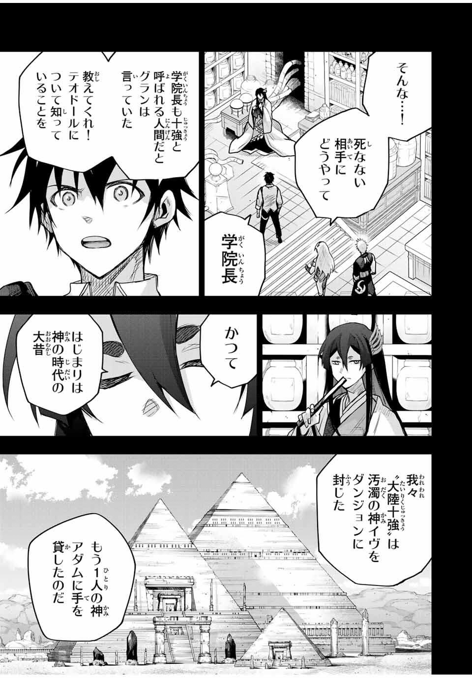 Mikata ga Yowasugite Hojo Mahou ni Tesshiteita Kyuutei Mahoushi, Tsuihou Sarete Saikyou wo Mezashimasu Chap 169 - Next Chap 170