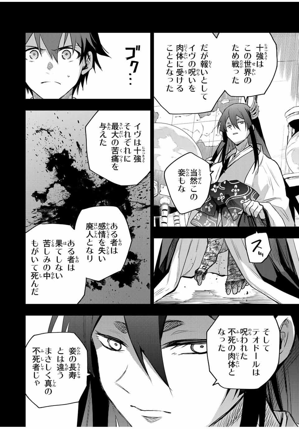 Mikata ga Yowasugite Hojo Mahou ni Tesshiteita Kyuutei Mahoushi, Tsuihou Sarete Saikyou wo Mezashimasu Chap 169 - Next Chap 170