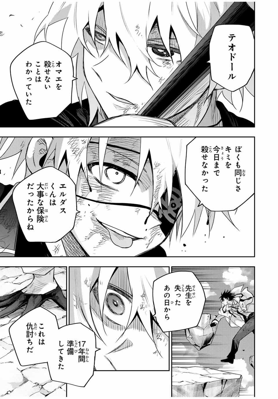 Mikata ga Yowasugite Hojo Mahou ni Tesshiteita Kyuutei Mahoushi, Tsuihou Sarete Saikyou wo Mezashimasu Chap 169 - Next Chap 170