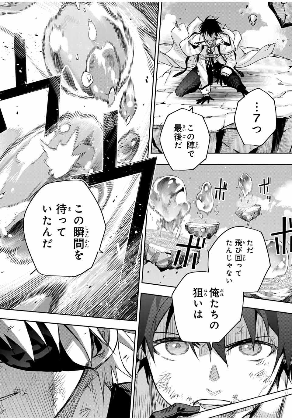 Mikata ga Yowasugite Hojo Mahou ni Tesshiteita Kyuutei Mahoushi, Tsuihou Sarete Saikyou wo Mezashimasu Chap 169 - Next Chap 170