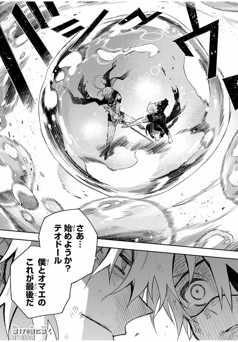 Mikata ga Yowasugite Hojo Mahou ni Tesshiteita Kyuutei Mahoushi, Tsuihou Sarete Saikyou wo Mezashimasu Chap 169 - Next Chap 170