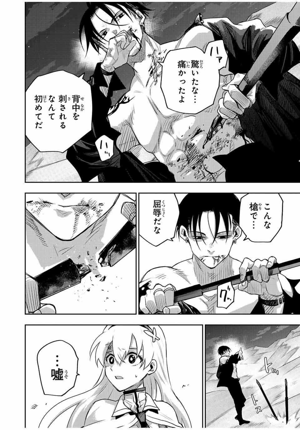 Mikata ga Yowasugite Hojo Mahou ni Tesshiteita Kyuutei Mahoushi, Tsuihou Sarete Saikyou wo Mezashimasu Chap 169 - Next Chap 170