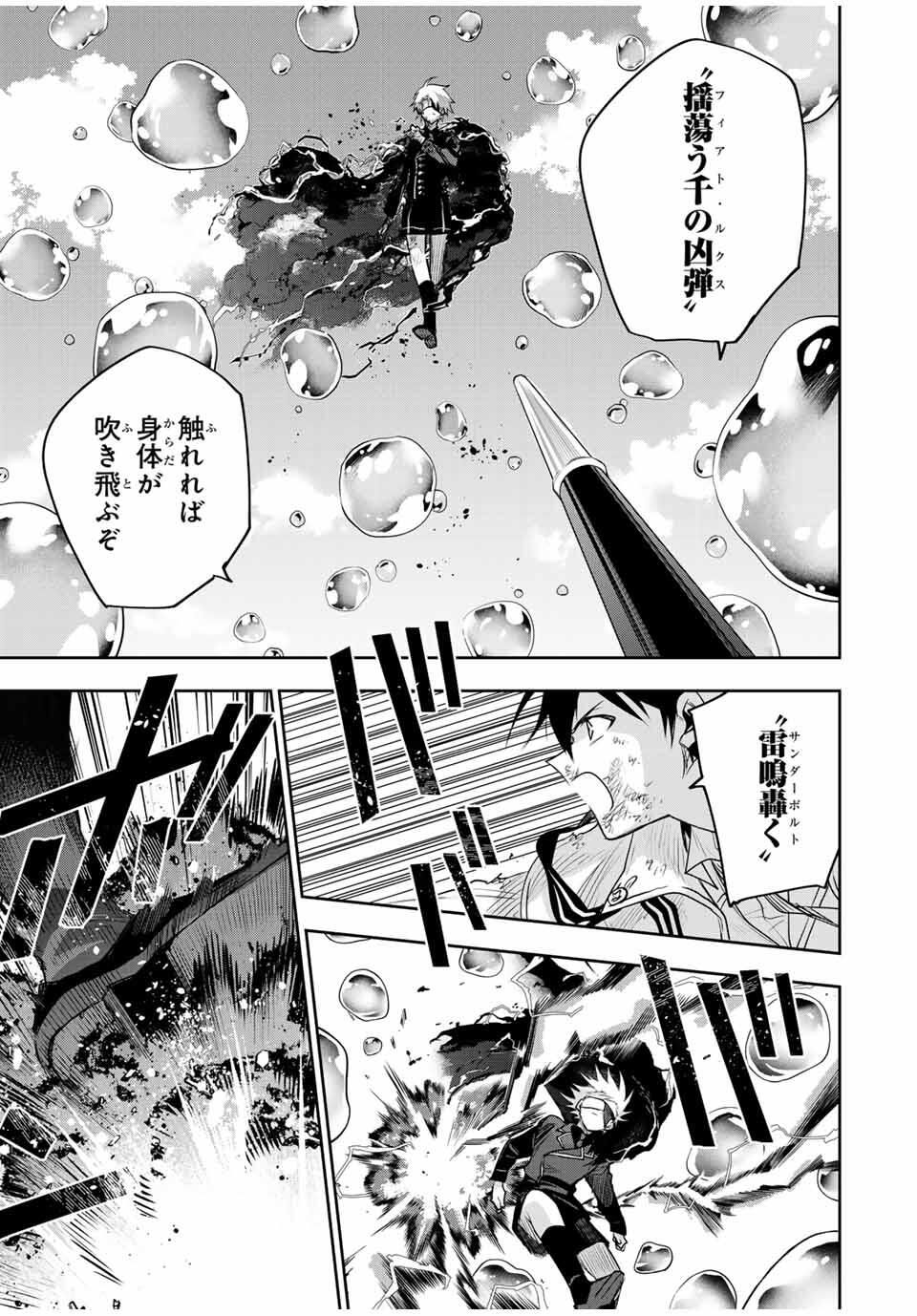Mikata ga Yowasugite Hojo Mahou ni Tesshiteita Kyuutei Mahoushi, Tsuihou Sarete Saikyou wo Mezashimasu Chap 169 - Next Chap 170