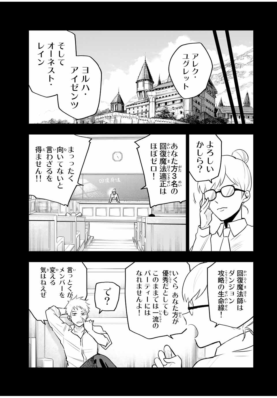 Mikata ga Yowasugite Hojo Mahou ni Tesshiteita Kyuutei Mahoushi, Tsuihou Sarete Saikyou wo Mezashimasu Chap 17 - Next Chap 18