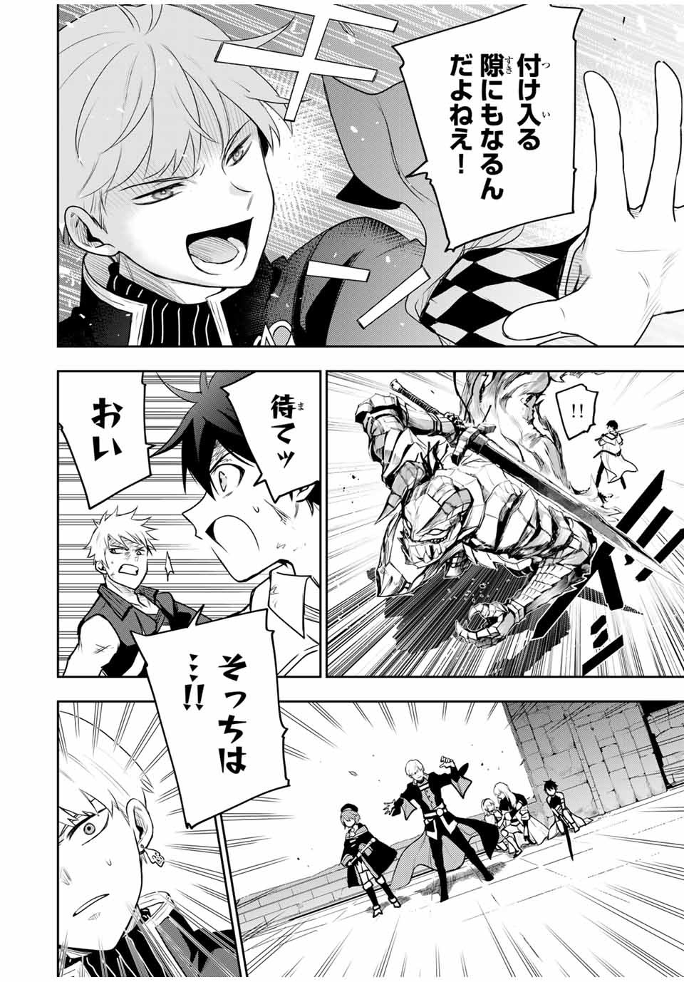 Mikata ga Yowasugite Hojo Mahou ni Tesshiteita Kyuutei Mahoushi, Tsuihou Sarete Saikyou wo Mezashimasu Chap 17 - Next Chap 18