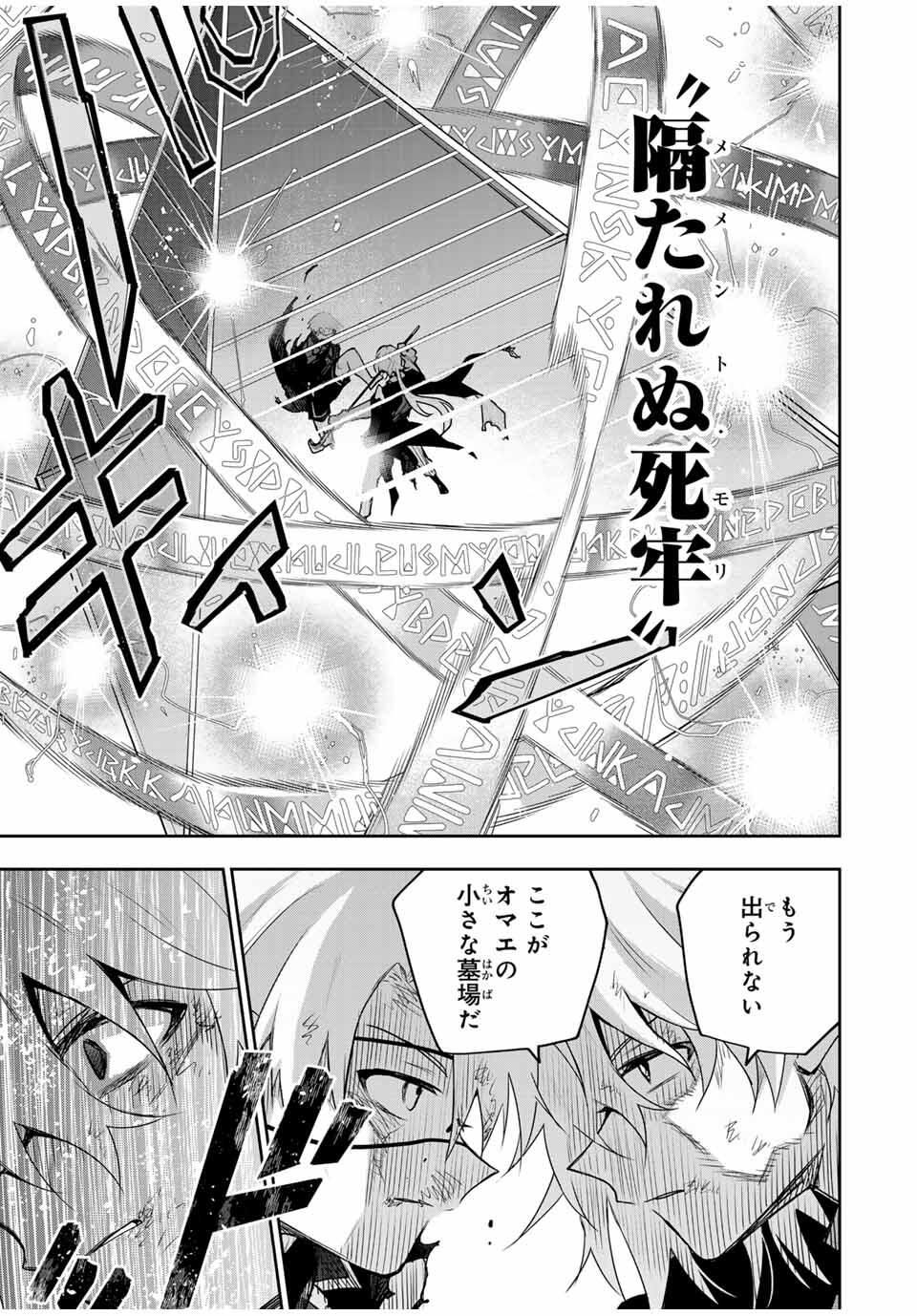 Mikata ga Yowasugite Hojo Mahou ni Tesshiteita Kyuutei Mahoushi, Tsuihou Sarete Saikyou wo Mezashimasu Chap 170 - Next Chap 171