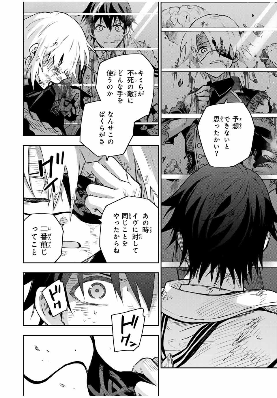 Mikata ga Yowasugite Hojo Mahou ni Tesshiteita Kyuutei Mahoushi, Tsuihou Sarete Saikyou wo Mezashimasu Chap 170 - Next Chap 171