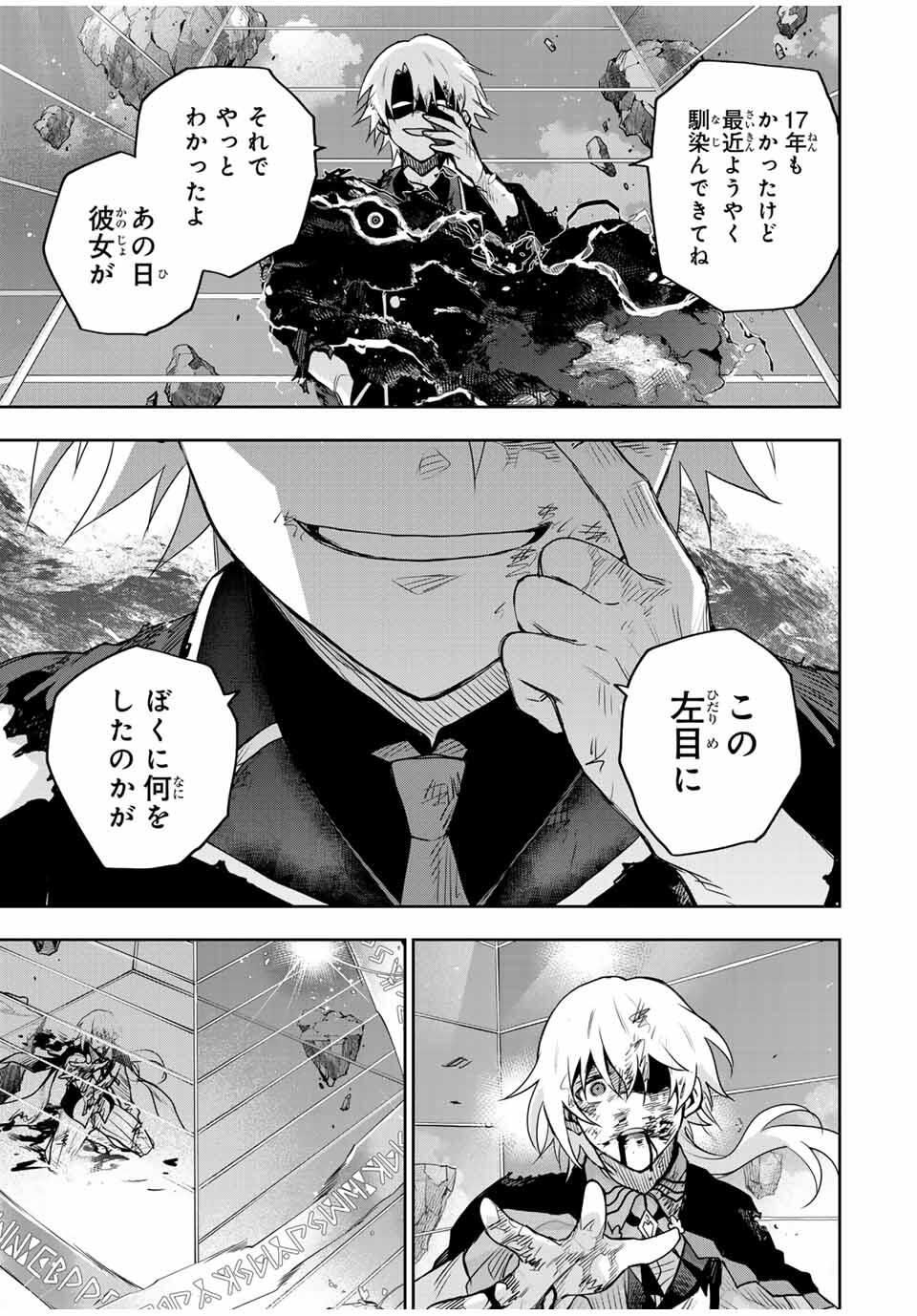 Mikata ga Yowasugite Hojo Mahou ni Tesshiteita Kyuutei Mahoushi, Tsuihou Sarete Saikyou wo Mezashimasu Chap 170 - Next Chap 171