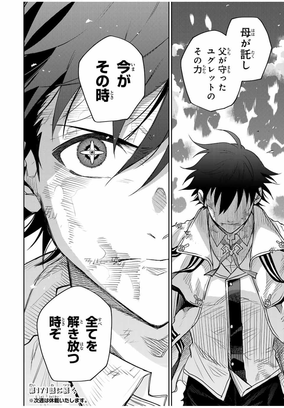 Mikata ga Yowasugite Hojo Mahou ni Tesshiteita Kyuutei Mahoushi, Tsuihou Sarete Saikyou wo Mezashimasu Chap 170 - Next Chap 171