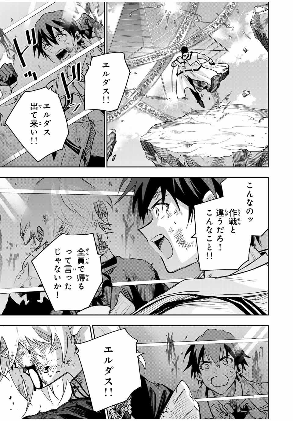 Mikata ga Yowasugite Hojo Mahou ni Tesshiteita Kyuutei Mahoushi, Tsuihou Sarete Saikyou wo Mezashimasu Chap 170 - Next Chap 171