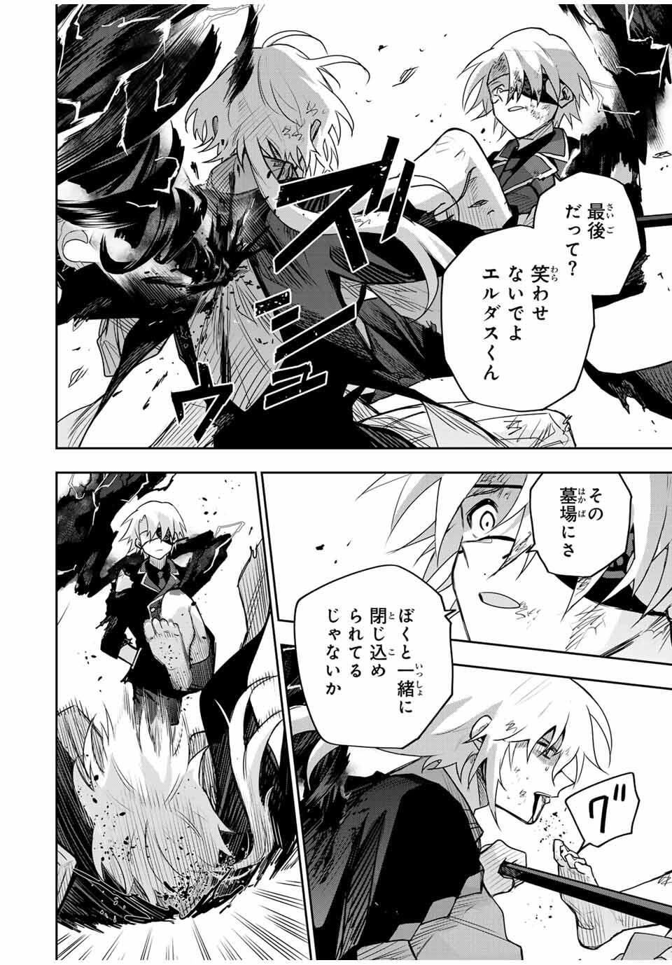 Mikata ga Yowasugite Hojo Mahou ni Tesshiteita Kyuutei Mahoushi, Tsuihou Sarete Saikyou wo Mezashimasu Chap 170 - Next Chap 171
