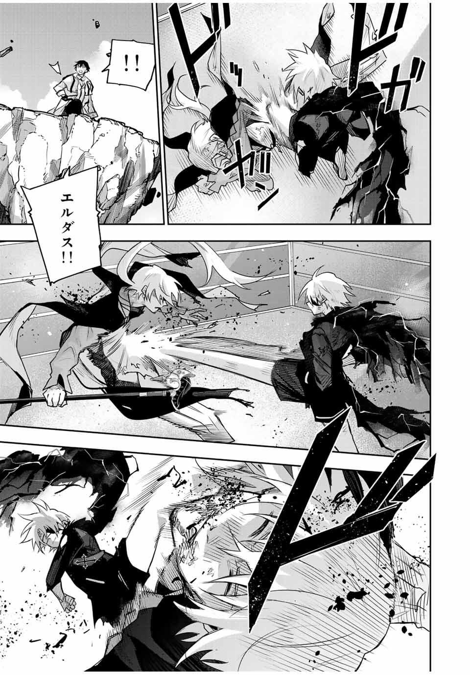 Mikata ga Yowasugite Hojo Mahou ni Tesshiteita Kyuutei Mahoushi, Tsuihou Sarete Saikyou wo Mezashimasu Chap 170 - Next Chap 171
