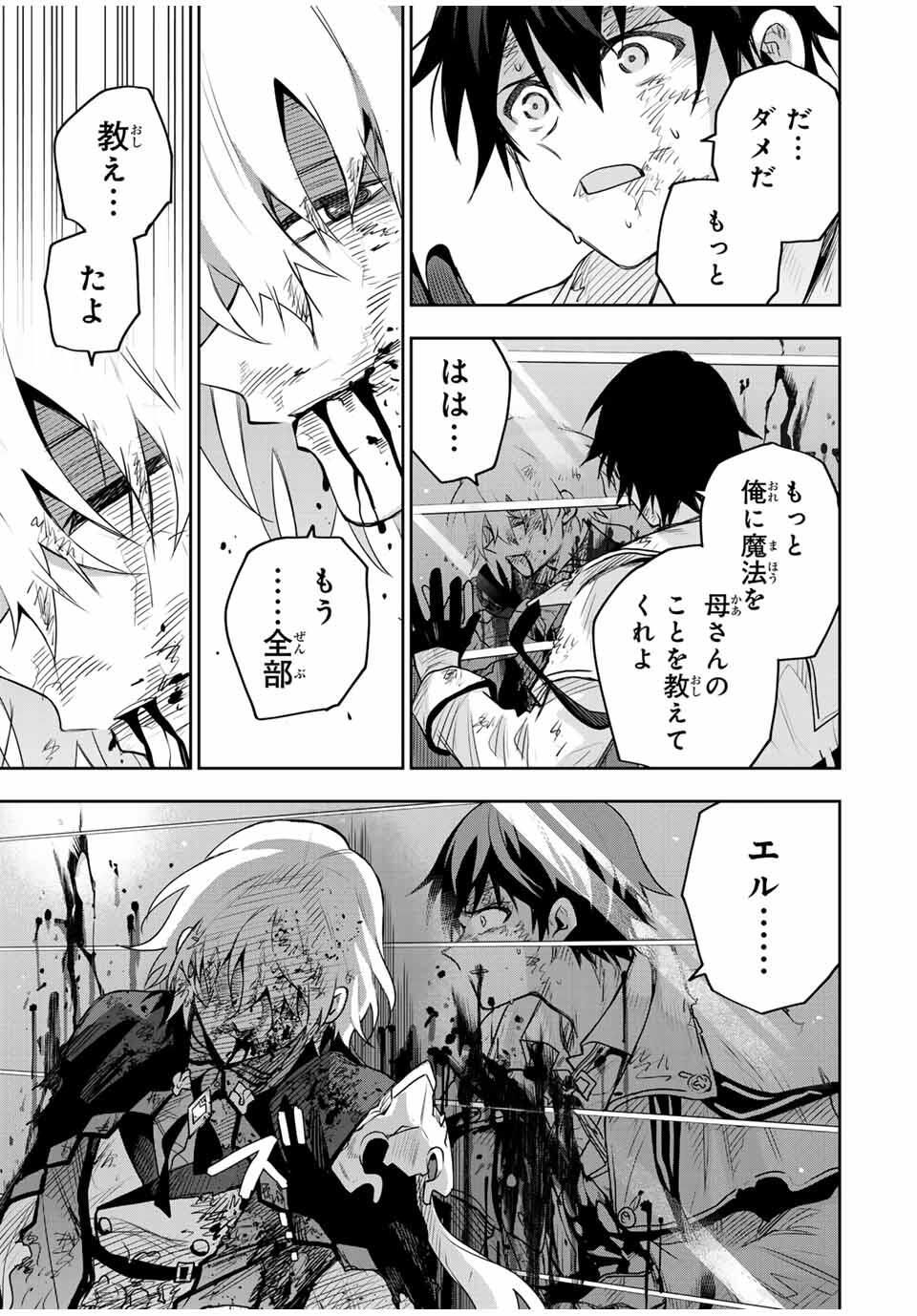 Mikata ga Yowasugite Hojo Mahou ni Tesshiteita Kyuutei Mahoushi, Tsuihou Sarete Saikyou wo Mezashimasu Chap 170 - Next Chap 171