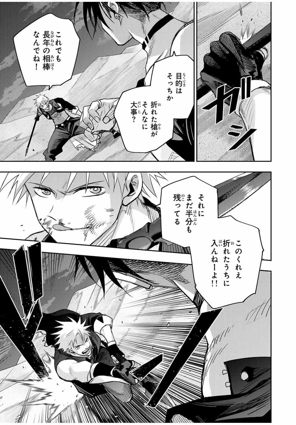 Mikata ga Yowasugite Hojo Mahou ni Tesshiteita Kyuutei Mahoushi, Tsuihou Sarete Saikyou wo Mezashimasu Chap 171 - Next Chap 172