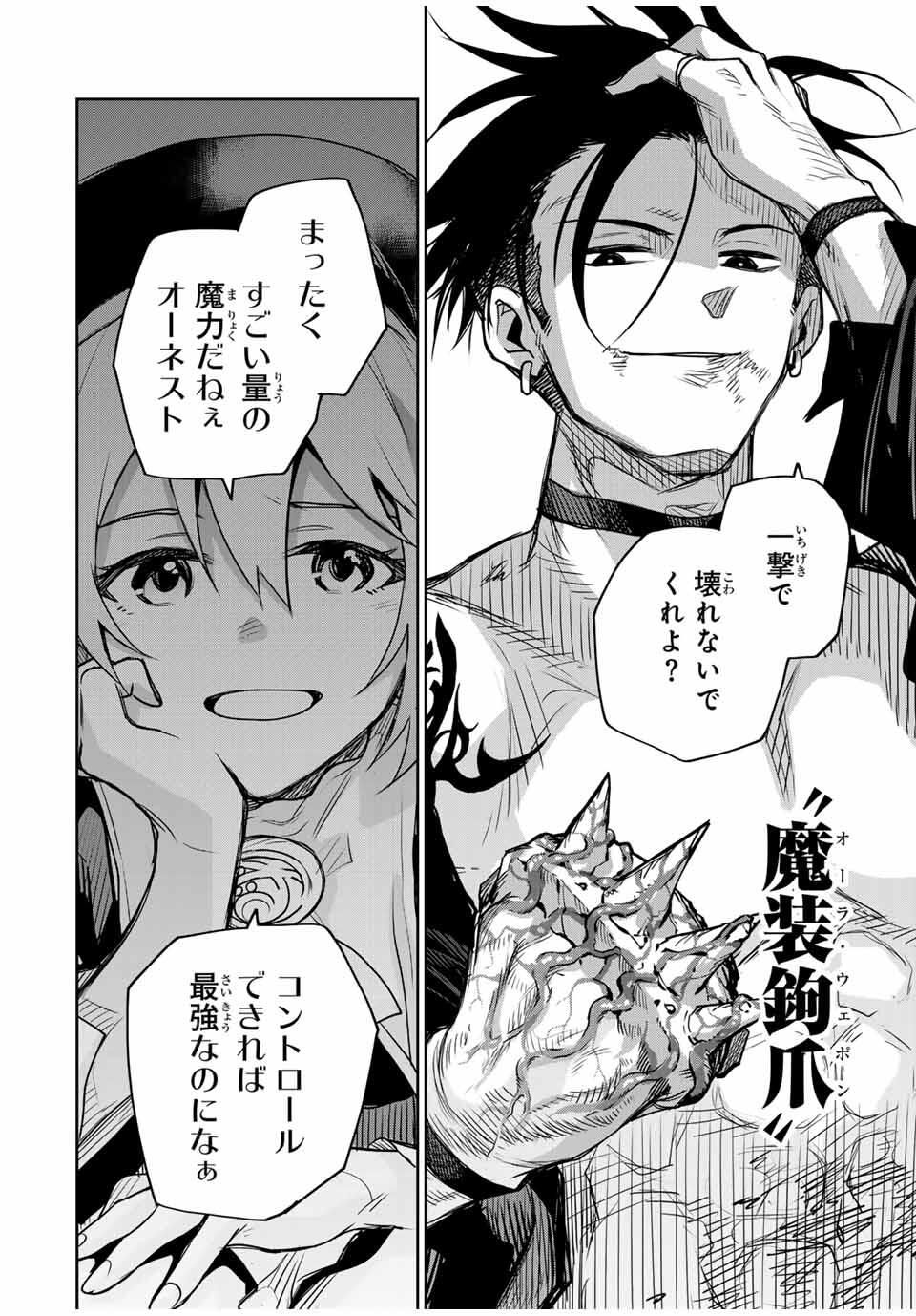 Mikata ga Yowasugite Hojo Mahou ni Tesshiteita Kyuutei Mahoushi, Tsuihou Sarete Saikyou wo Mezashimasu Chap 171 - Next Chap 172