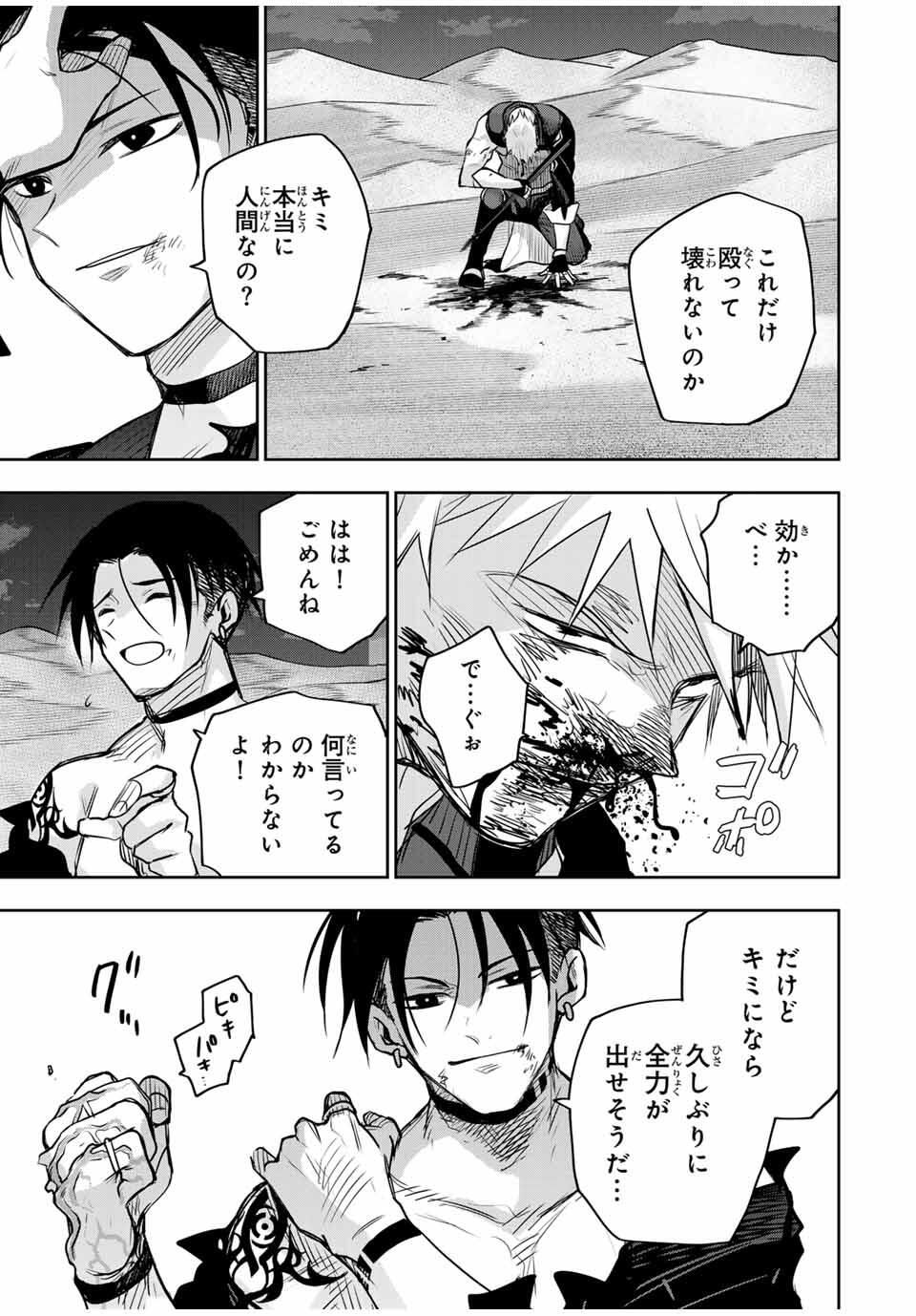 Mikata ga Yowasugite Hojo Mahou ni Tesshiteita Kyuutei Mahoushi, Tsuihou Sarete Saikyou wo Mezashimasu Chap 171 - Next Chap 172