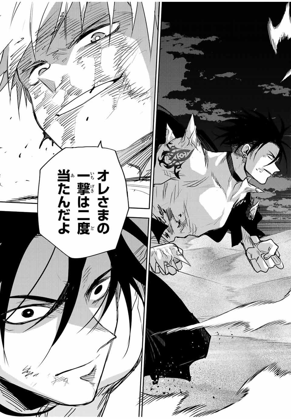 Mikata ga Yowasugite Hojo Mahou ni Tesshiteita Kyuutei Mahoushi, Tsuihou Sarete Saikyou wo Mezashimasu Chap 172 - Next Chap 173