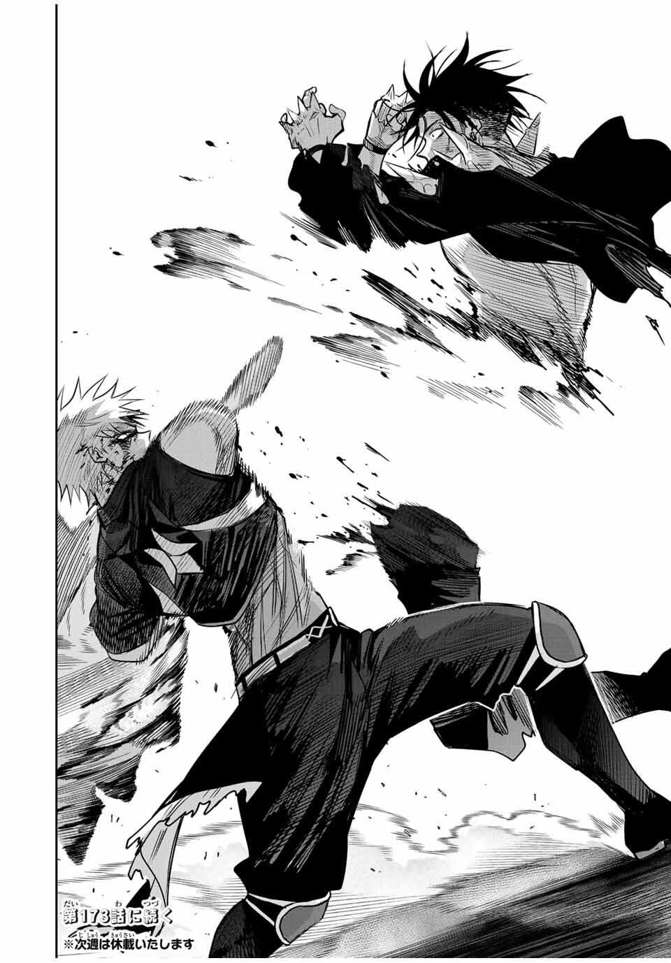 Mikata ga Yowasugite Hojo Mahou ni Tesshiteita Kyuutei Mahoushi, Tsuihou Sarete Saikyou wo Mezashimasu Chap 172 - Next Chap 173