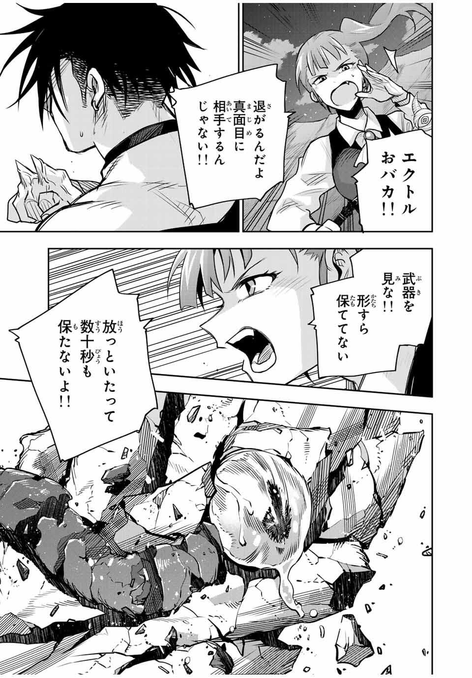 Mikata ga Yowasugite Hojo Mahou ni Tesshiteita Kyuutei Mahoushi, Tsuihou Sarete Saikyou wo Mezashimasu Chap 172 - Next Chap 173