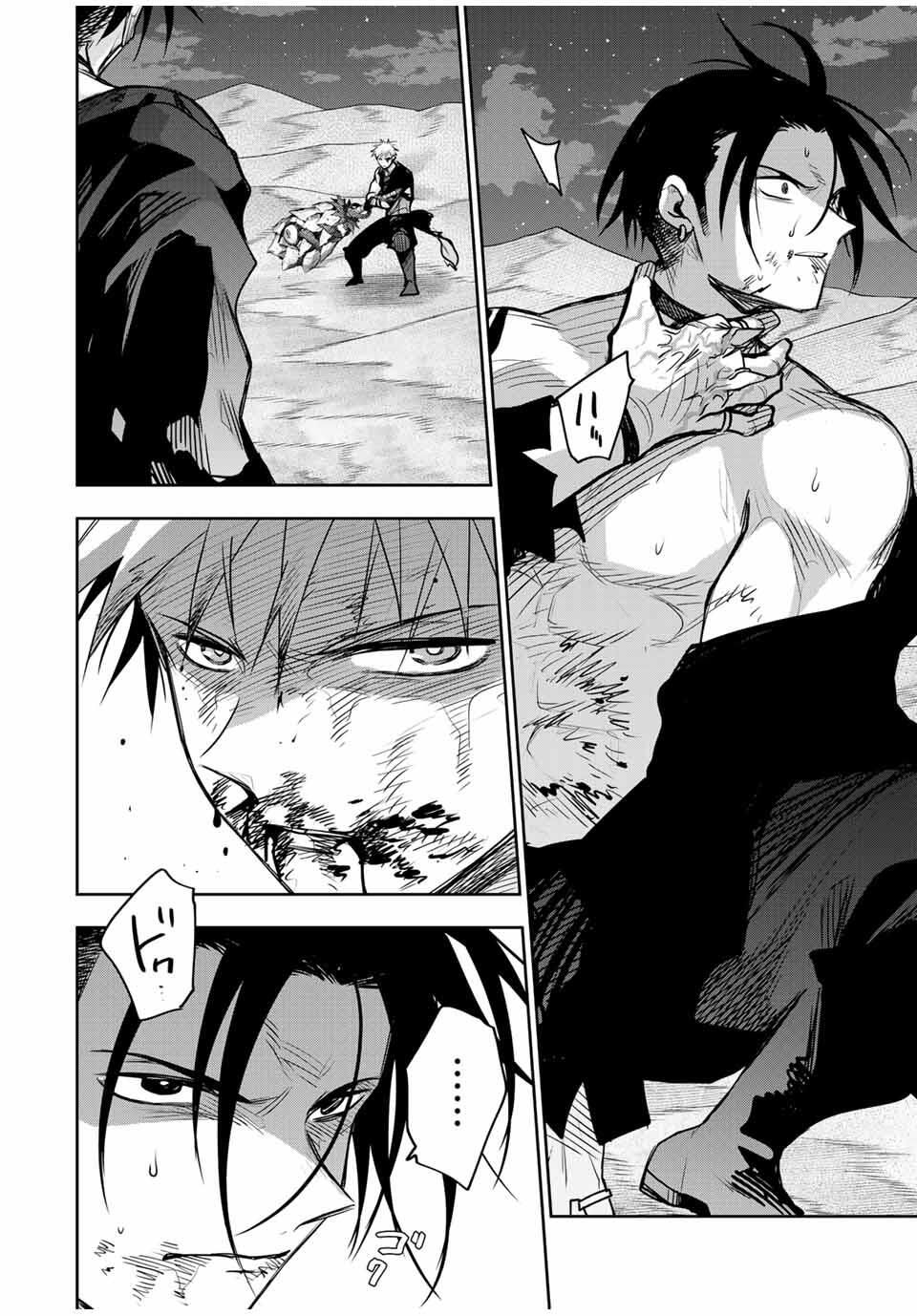 Mikata ga Yowasugite Hojo Mahou ni Tesshiteita Kyuutei Mahoushi, Tsuihou Sarete Saikyou wo Mezashimasu Chap 172 - Next Chap 173