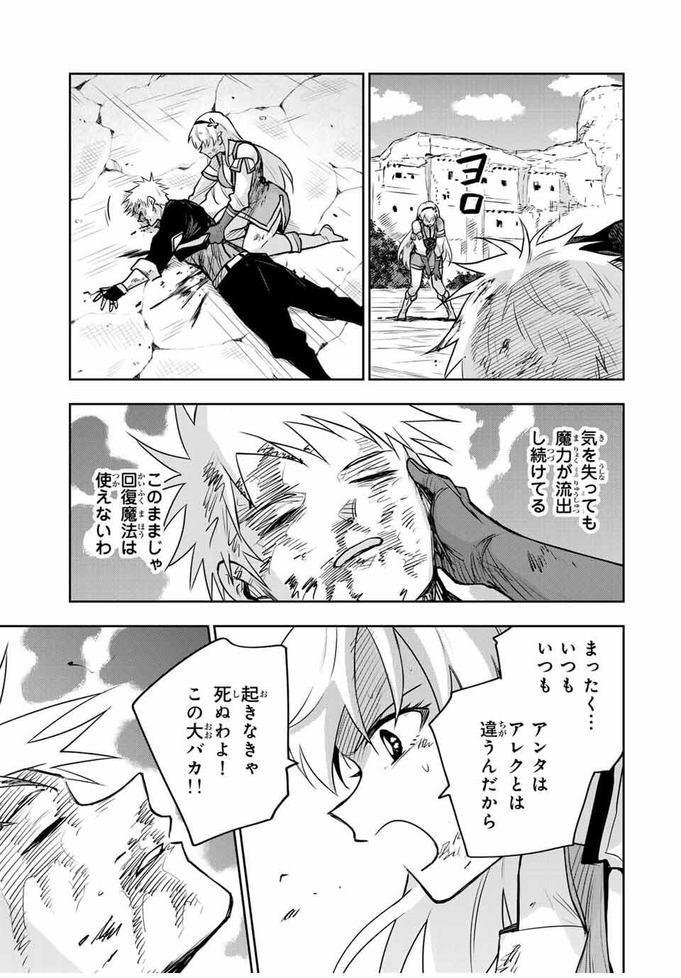 Mikata ga Yowasugite Hojo Mahou ni Tesshiteita Kyuutei Mahoushi, Tsuihou Sarete Saikyou wo Mezashimasu Chap 173 - Next Chap 174