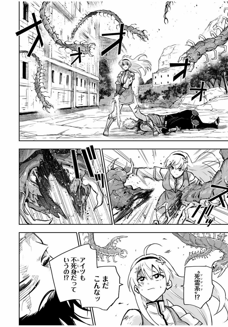 Mikata ga Yowasugite Hojo Mahou ni Tesshiteita Kyuutei Mahoushi, Tsuihou Sarete Saikyou wo Mezashimasu Chap 173 - Next Chap 174