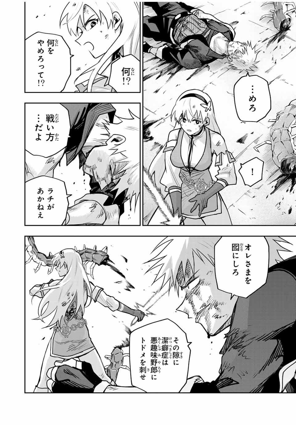 Mikata ga Yowasugite Hojo Mahou ni Tesshiteita Kyuutei Mahoushi, Tsuihou Sarete Saikyou wo Mezashimasu Chap 173 - Next Chap 174