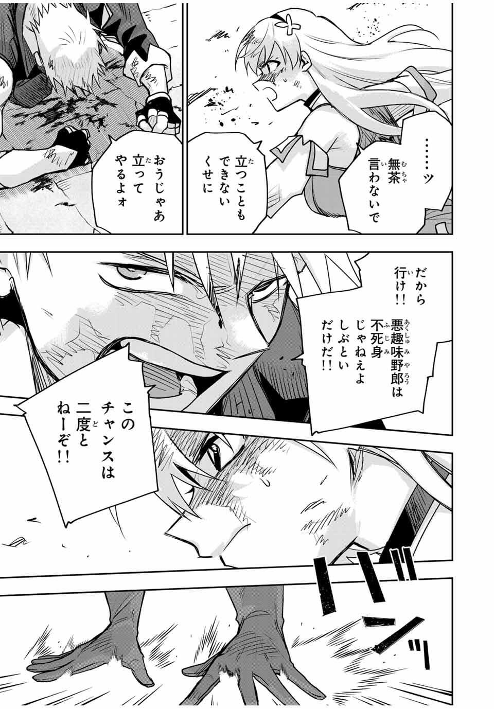 Mikata ga Yowasugite Hojo Mahou ni Tesshiteita Kyuutei Mahoushi, Tsuihou Sarete Saikyou wo Mezashimasu Chap 173 - Next Chap 174