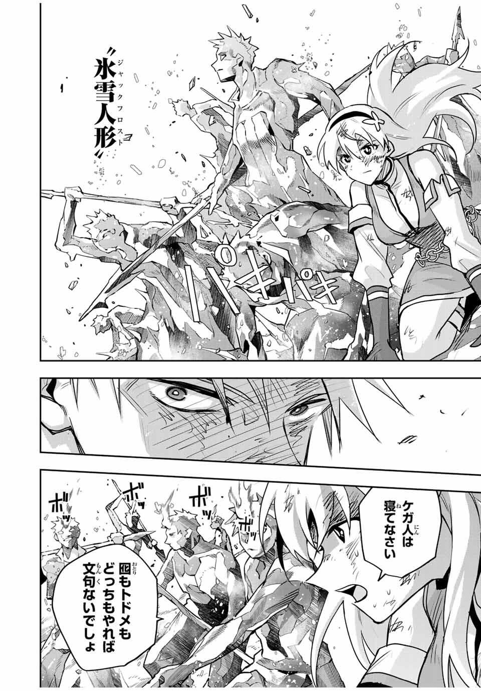 Mikata ga Yowasugite Hojo Mahou ni Tesshiteita Kyuutei Mahoushi, Tsuihou Sarete Saikyou wo Mezashimasu Chap 173 - Next Chap 174