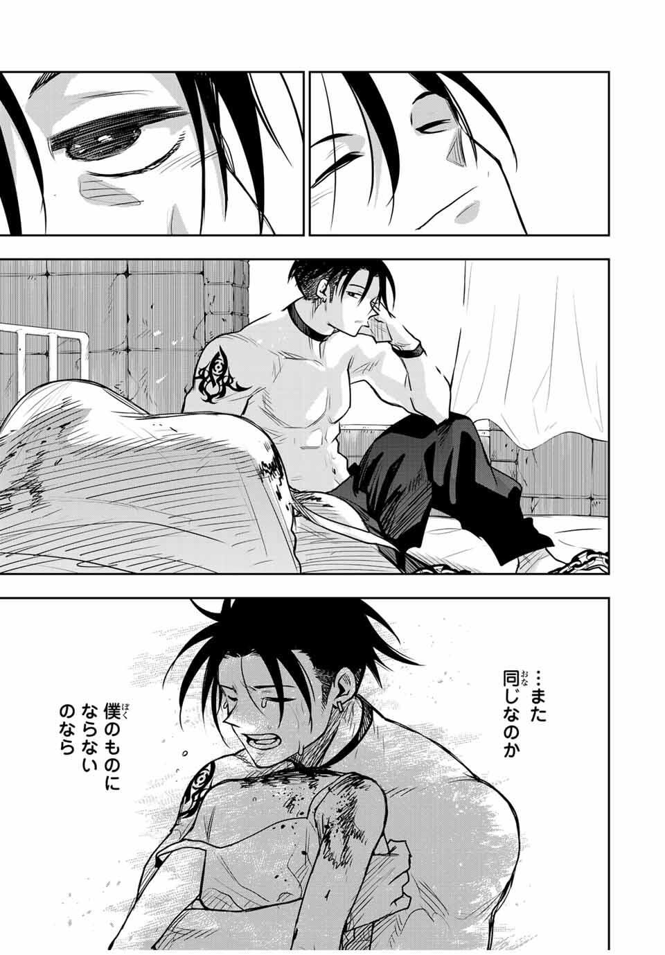 Mikata ga Yowasugite Hojo Mahou ni Tesshiteita Kyuutei Mahoushi, Tsuihou Sarete Saikyou wo Mezashimasu Chap 173 - Next Chap 174