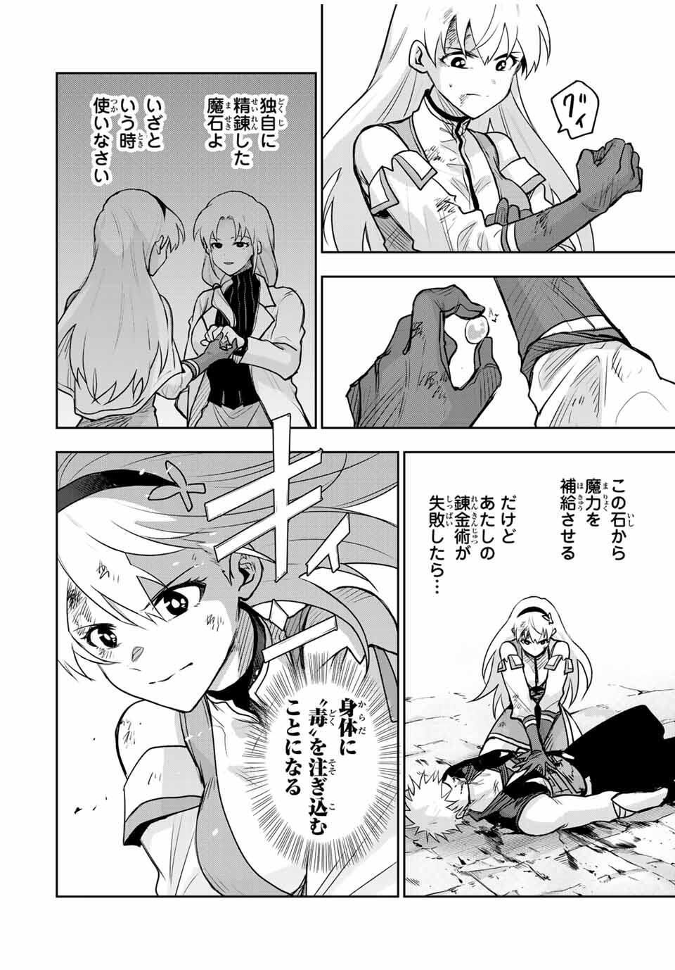 Mikata ga Yowasugite Hojo Mahou ni Tesshiteita Kyuutei Mahoushi, Tsuihou Sarete Saikyou wo Mezashimasu Chap 173 - Next Chap 174