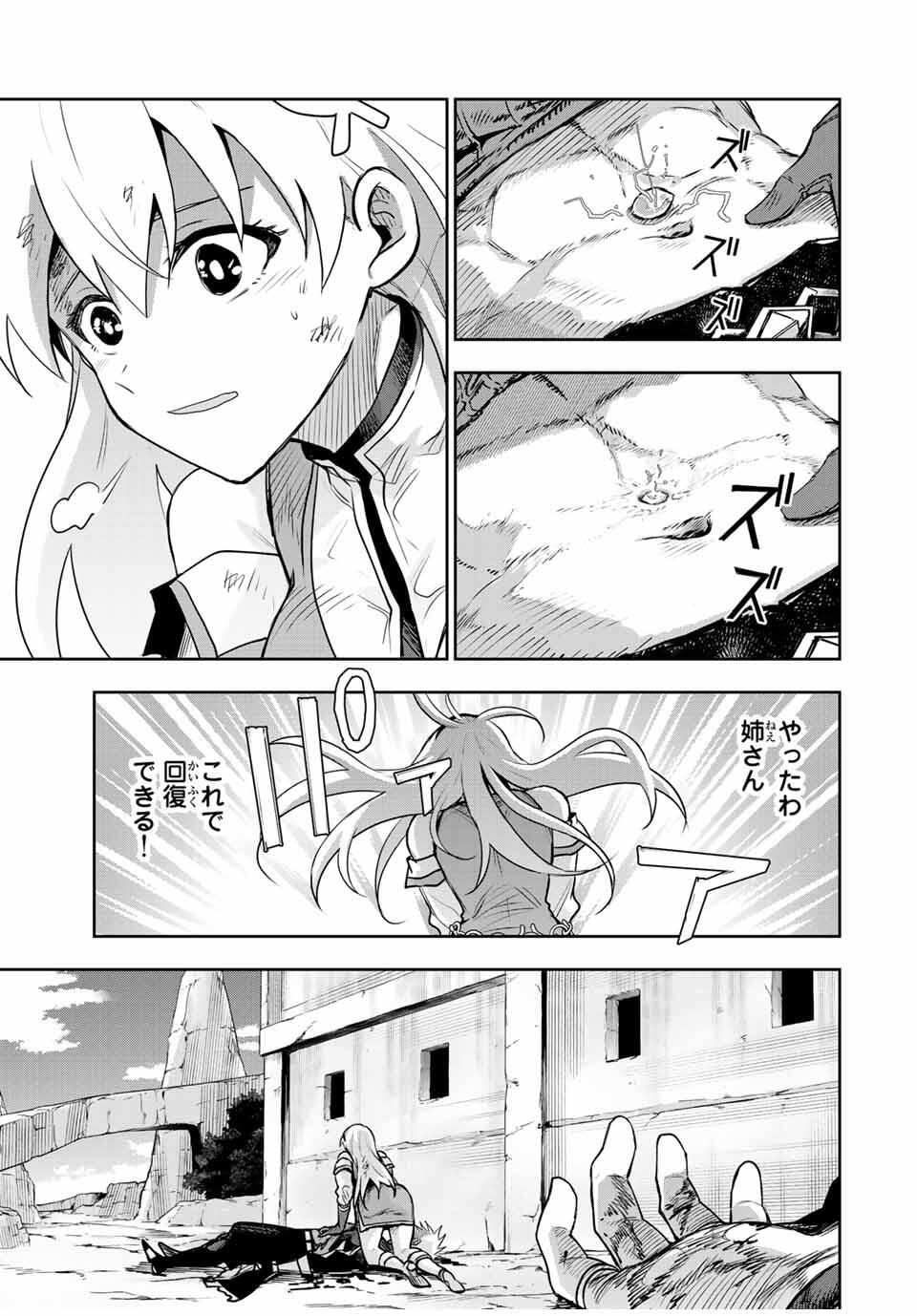 Mikata ga Yowasugite Hojo Mahou ni Tesshiteita Kyuutei Mahoushi, Tsuihou Sarete Saikyou wo Mezashimasu Chap 173 - Next Chap 174