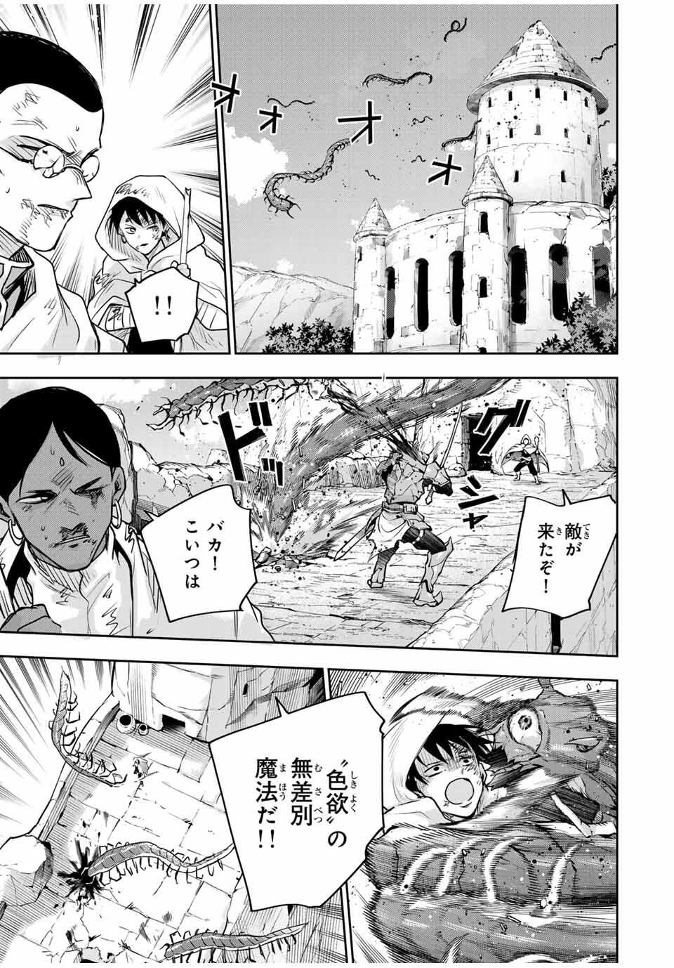 Mikata ga Yowasugite Hojo Mahou ni Tesshiteita Kyuutei Mahoushi, Tsuihou Sarete Saikyou wo Mezashimasu Chap 173 - Next Chap 174