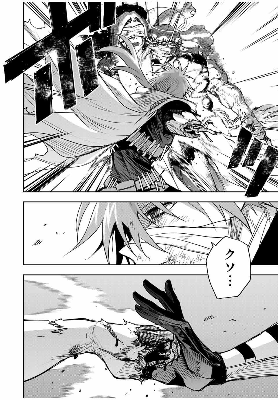 Mikata ga Yowasugite Hojo Mahou ni Tesshiteita Kyuutei Mahoushi, Tsuihou Sarete Saikyou wo Mezashimasu Chap 174 - Next Chap 175