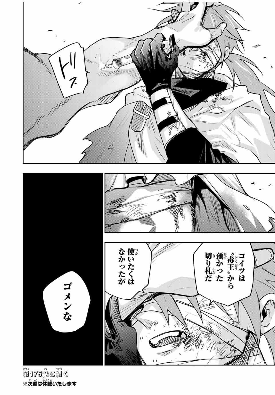 Mikata ga Yowasugite Hojo Mahou ni Tesshiteita Kyuutei Mahoushi, Tsuihou Sarete Saikyou wo Mezashimasu Chap 174 - Next Chap 175