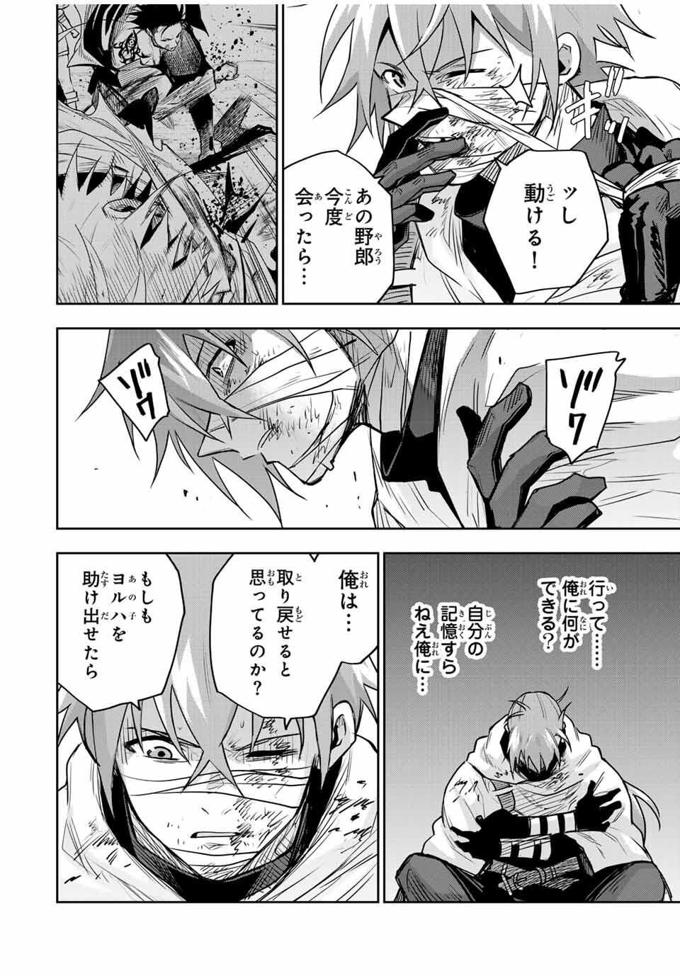 Mikata ga Yowasugite Hojo Mahou ni Tesshiteita Kyuutei Mahoushi, Tsuihou Sarete Saikyou wo Mezashimasu Chap 174 - Next Chap 175
