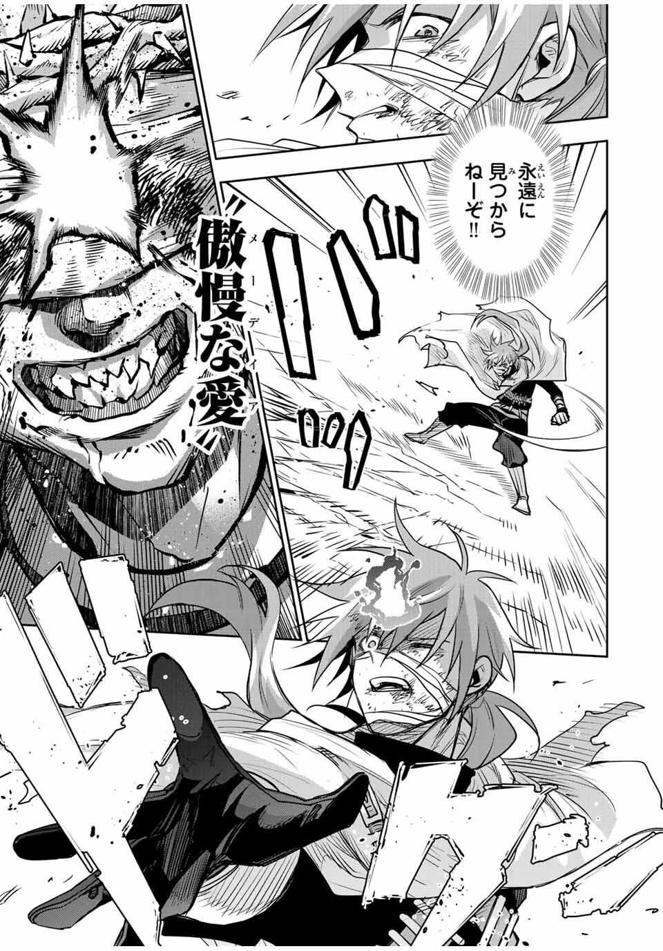 Mikata ga Yowasugite Hojo Mahou ni Tesshiteita Kyuutei Mahoushi, Tsuihou Sarete Saikyou wo Mezashimasu Chap 174 - Next Chap 175