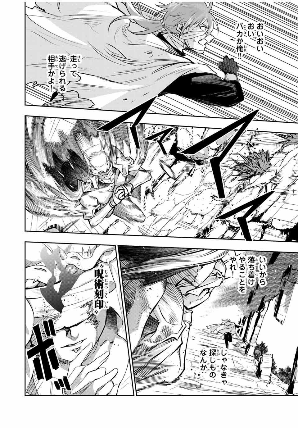 Mikata ga Yowasugite Hojo Mahou ni Tesshiteita Kyuutei Mahoushi, Tsuihou Sarete Saikyou wo Mezashimasu Chap 174 - Next Chap 175