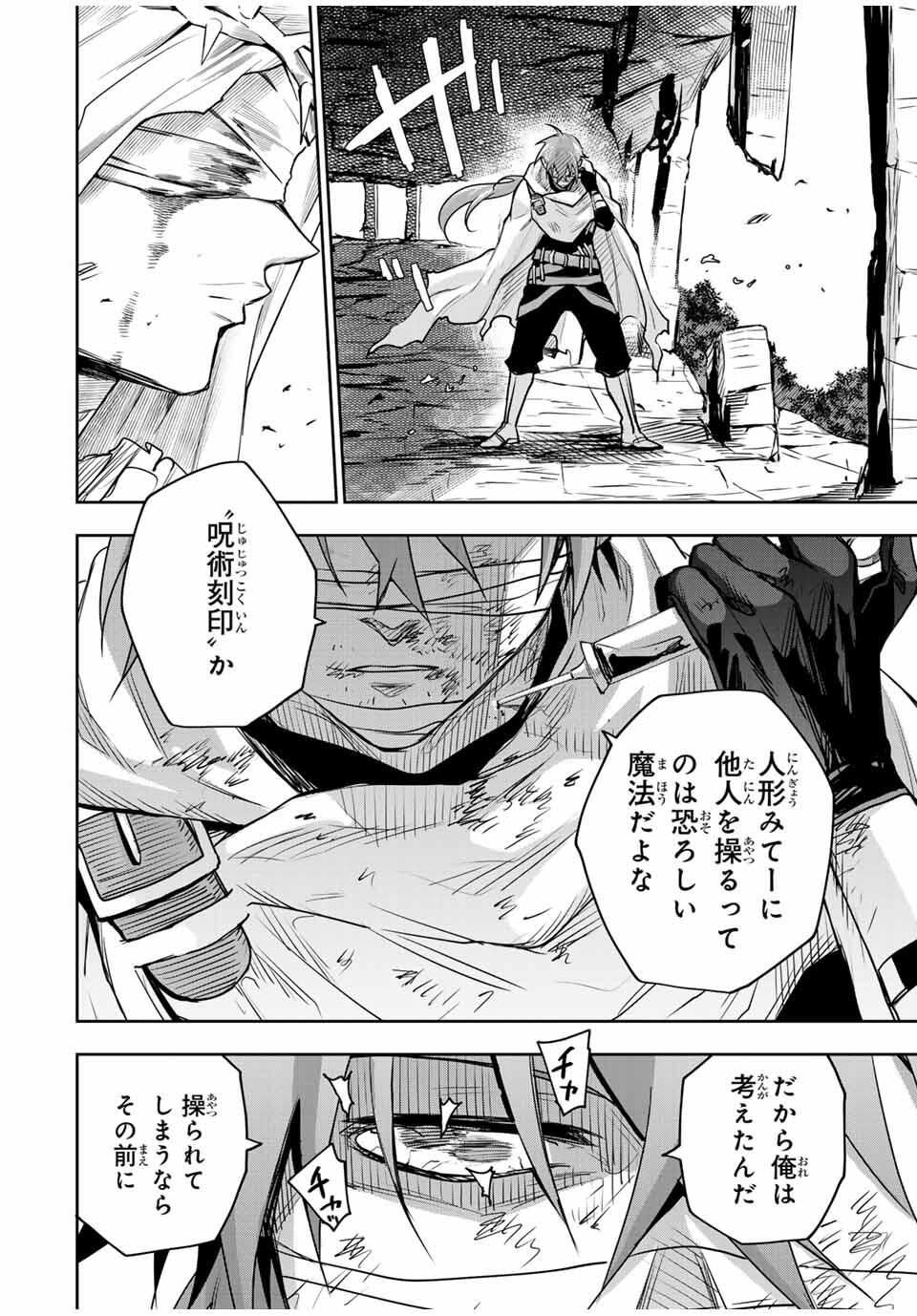 Mikata ga Yowasugite Hojo Mahou ni Tesshiteita Kyuutei Mahoushi, Tsuihou Sarete Saikyou wo Mezashimasu Chap 174 - Next Chap 175