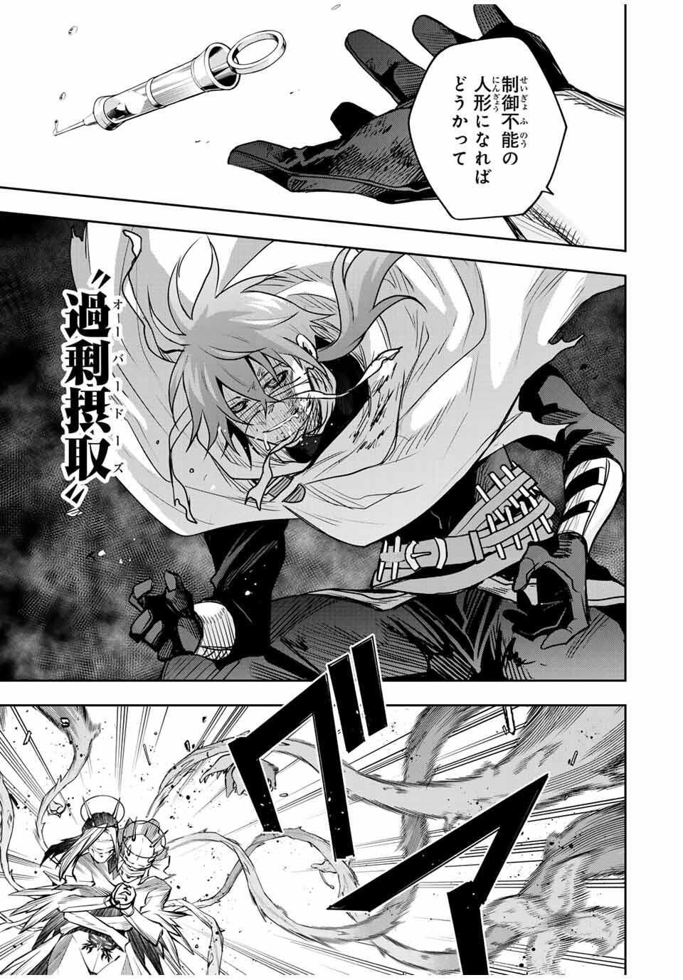 Mikata ga Yowasugite Hojo Mahou ni Tesshiteita Kyuutei Mahoushi, Tsuihou Sarete Saikyou wo Mezashimasu Chap 174 - Next Chap 175