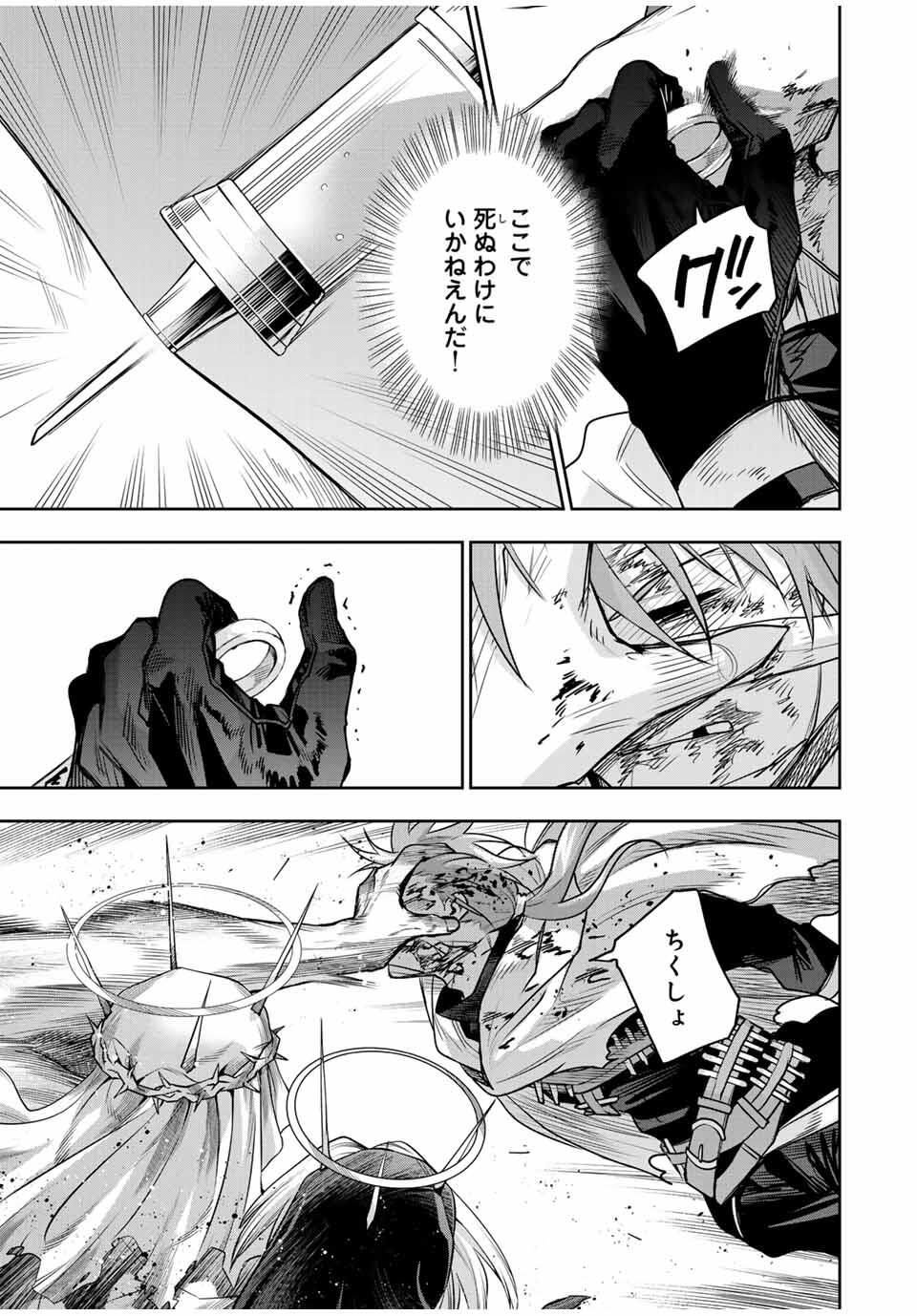 Mikata ga Yowasugite Hojo Mahou ni Tesshiteita Kyuutei Mahoushi, Tsuihou Sarete Saikyou wo Mezashimasu Chap 175 - Next Chap 176