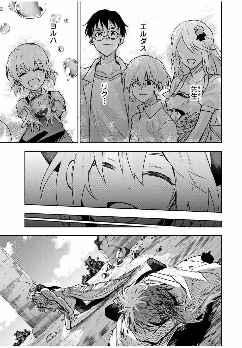 Mikata ga Yowasugite Hojo Mahou ni Tesshiteita Kyuutei Mahoushi, Tsuihou Sarete Saikyou wo Mezashimasu Chap 175 - Next Chap 176