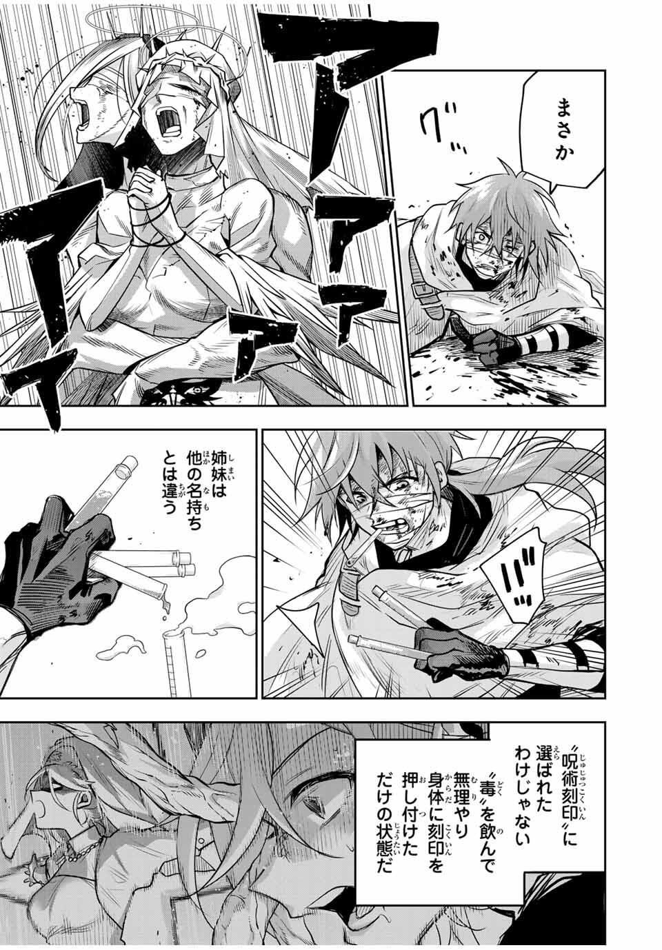 Mikata ga Yowasugite Hojo Mahou ni Tesshiteita Kyuutei Mahoushi, Tsuihou Sarete Saikyou wo Mezashimasu Chap 175 - Next Chap 176