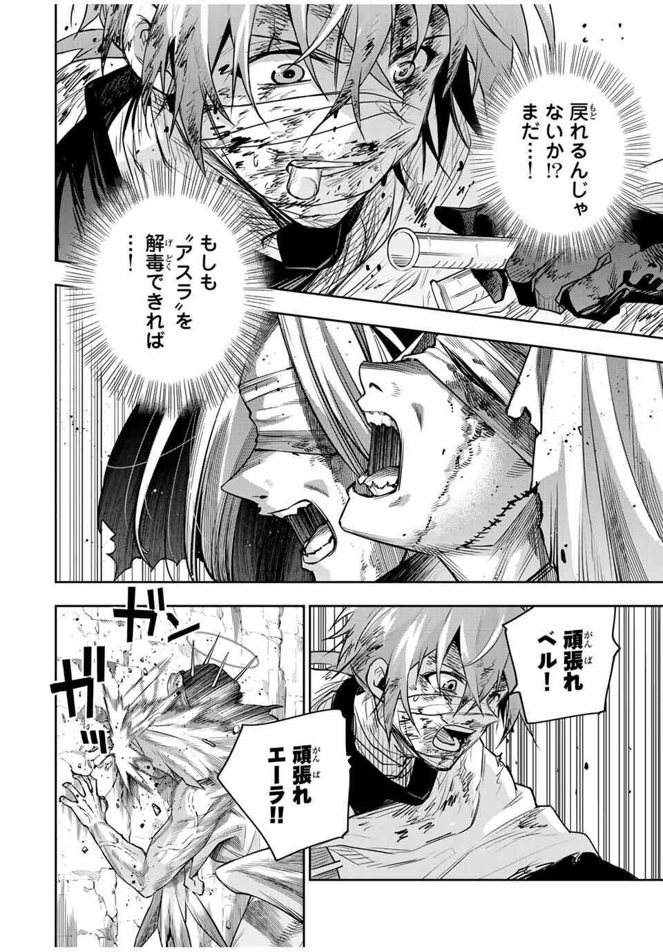 Mikata ga Yowasugite Hojo Mahou ni Tesshiteita Kyuutei Mahoushi, Tsuihou Sarete Saikyou wo Mezashimasu Chap 175 - Next Chap 176