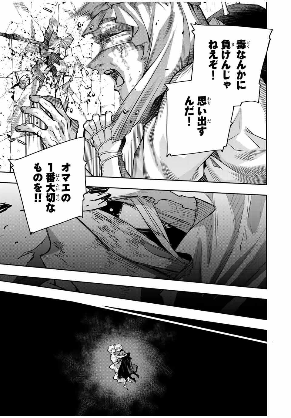 Mikata ga Yowasugite Hojo Mahou ni Tesshiteita Kyuutei Mahoushi, Tsuihou Sarete Saikyou wo Mezashimasu Chap 175 - Next Chap 176