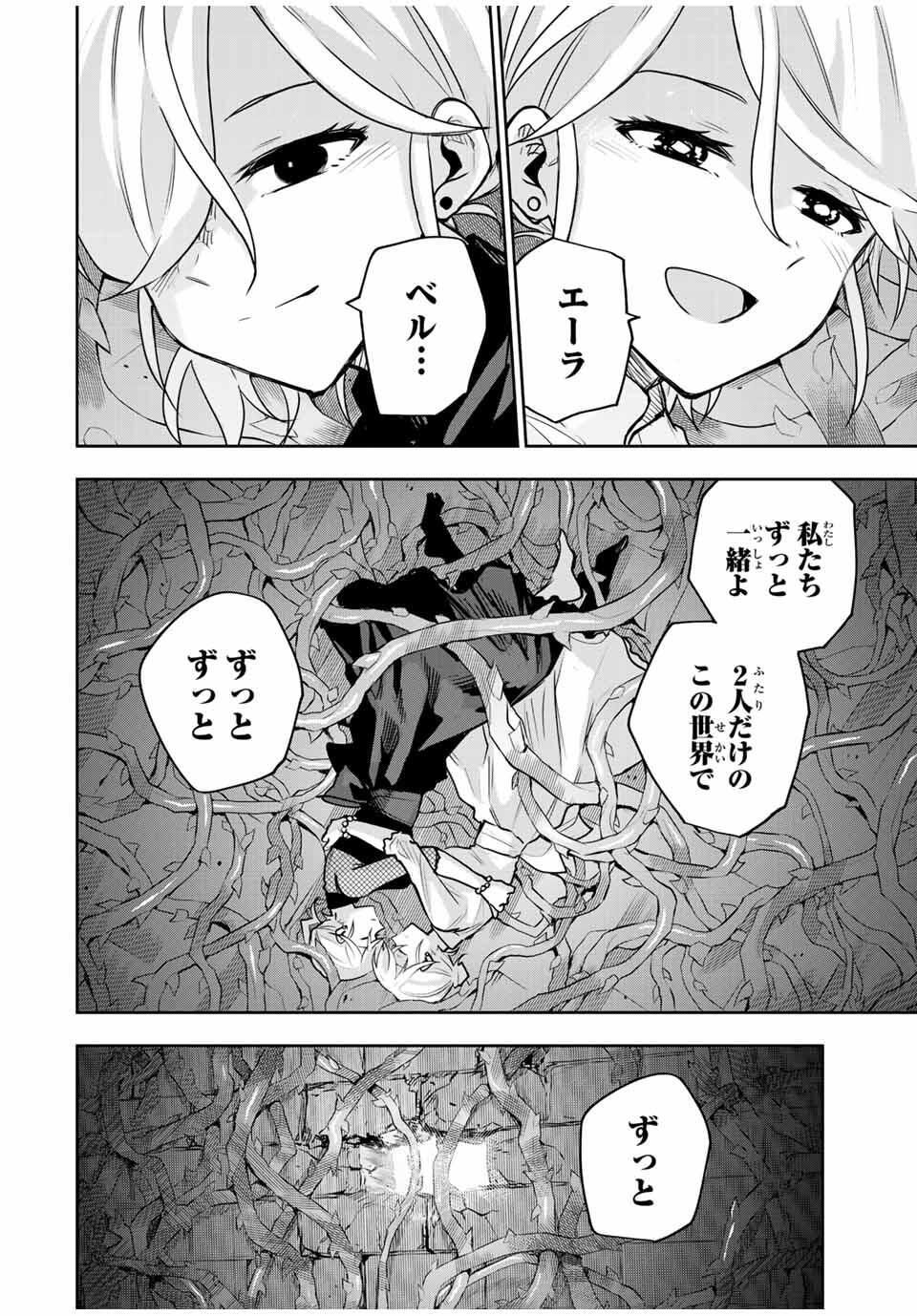Mikata ga Yowasugite Hojo Mahou ni Tesshiteita Kyuutei Mahoushi, Tsuihou Sarete Saikyou wo Mezashimasu Chap 175 - Next Chap 176