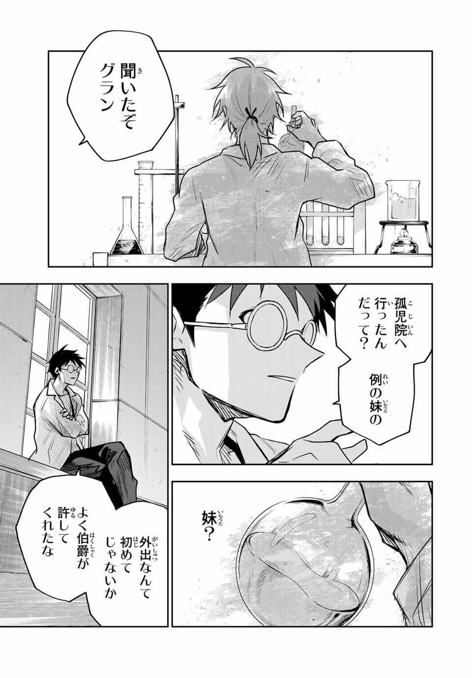 Mikata ga Yowasugite Hojo Mahou ni Tesshiteita Kyuutei Mahoushi, Tsuihou Sarete Saikyou wo Mezashimasu Chap 175 - Next Chap 176